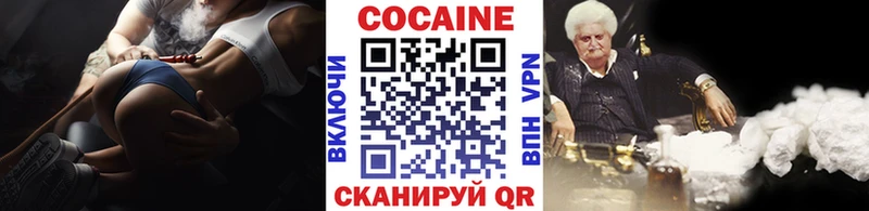 Кокаин Fish Scale Цивильск