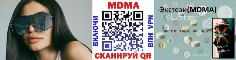 MDMA кристаллы  купить закладку  Цивильск 
