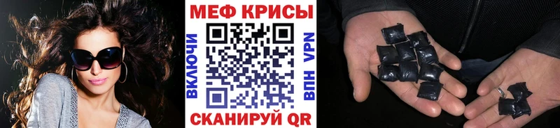 МЕФ mephedrone  Цивильск 