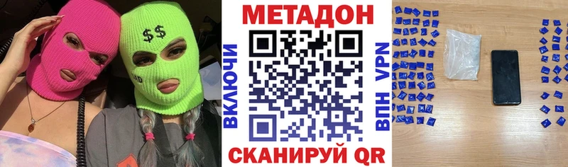 МЕТАДОН VHQ  где можно купить   Цивильск 
