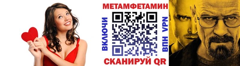 МЕТАМФЕТАМИН Methamphetamine  darknet клад  Цивильск 